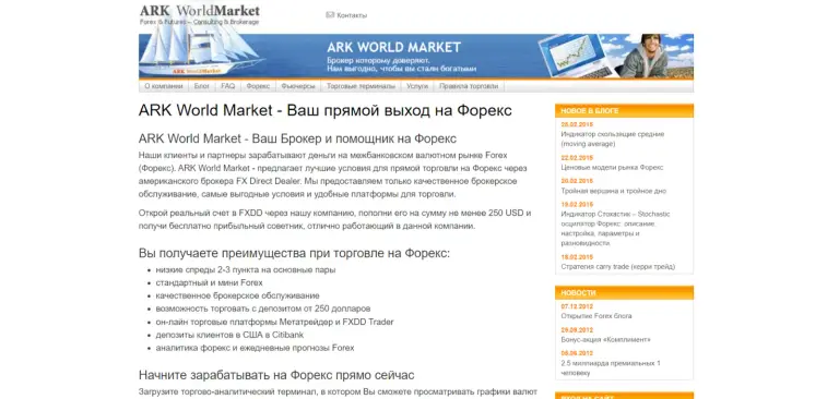 Arkforex ru