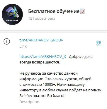 константин архаров крипто