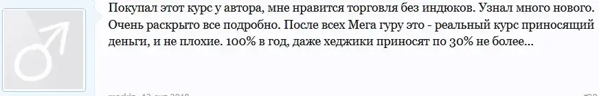 отзывы советник для трейдинга armata