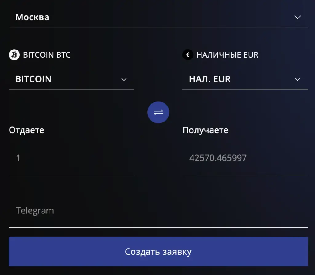 Armoney Exchange обменник