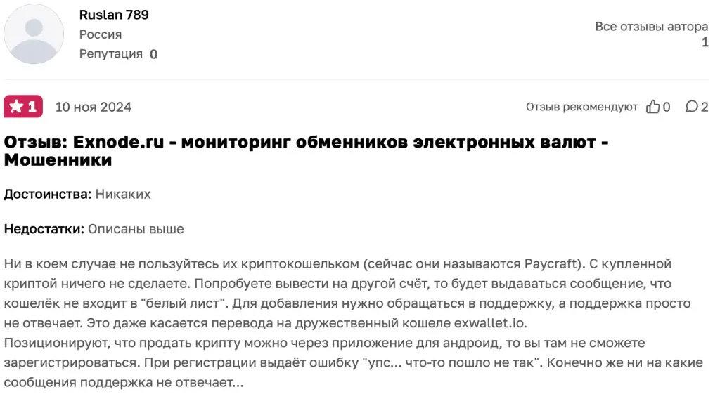 Armoney Exchange отзывы