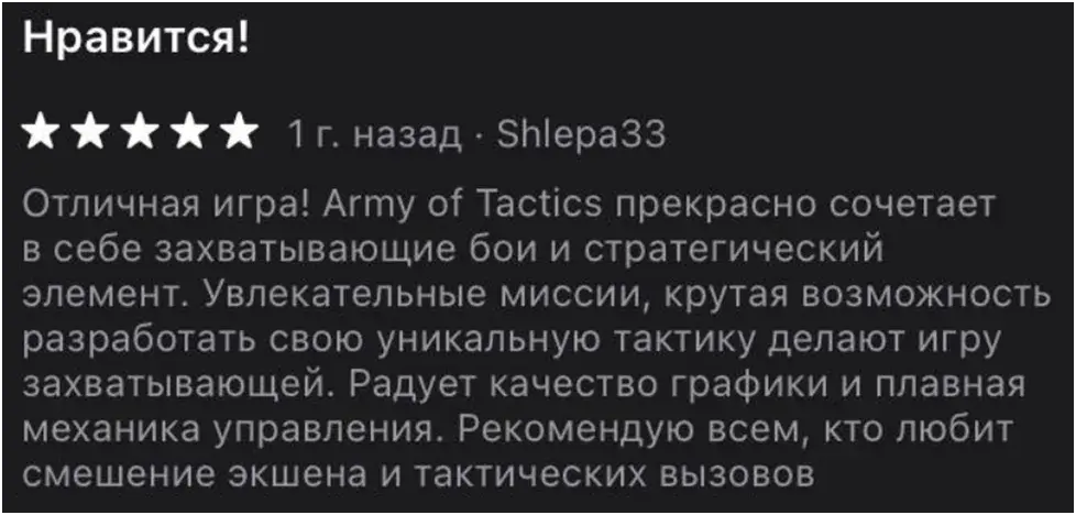 army of fortune отзывы об игре army of fortune отзывы об игре