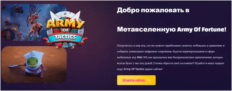 army of fortune отзывы об игре army of fortune отзывы об игре
