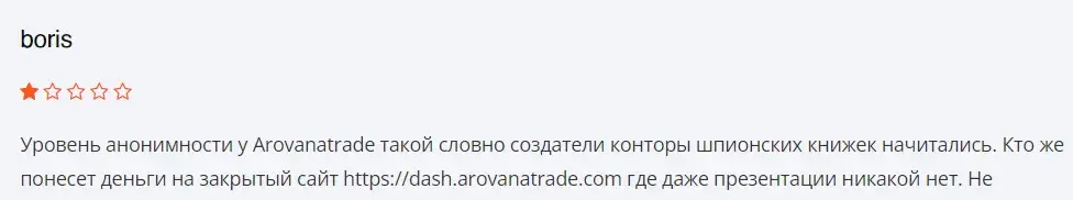 arovana trade отзывы