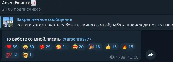 арсен авдеев инвестор арсен авдеев инвестор