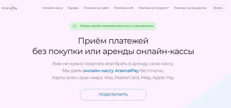 arsenalpay