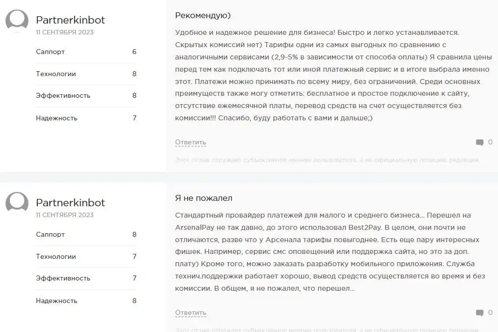 арсеналпэй