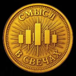 Арсений Смысл в Свечах — отзывы и рейтинг