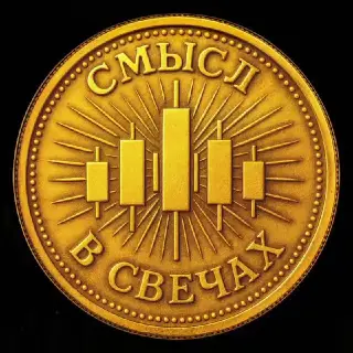 Арсений Смысл в Свечах — отзывы и рейтинг