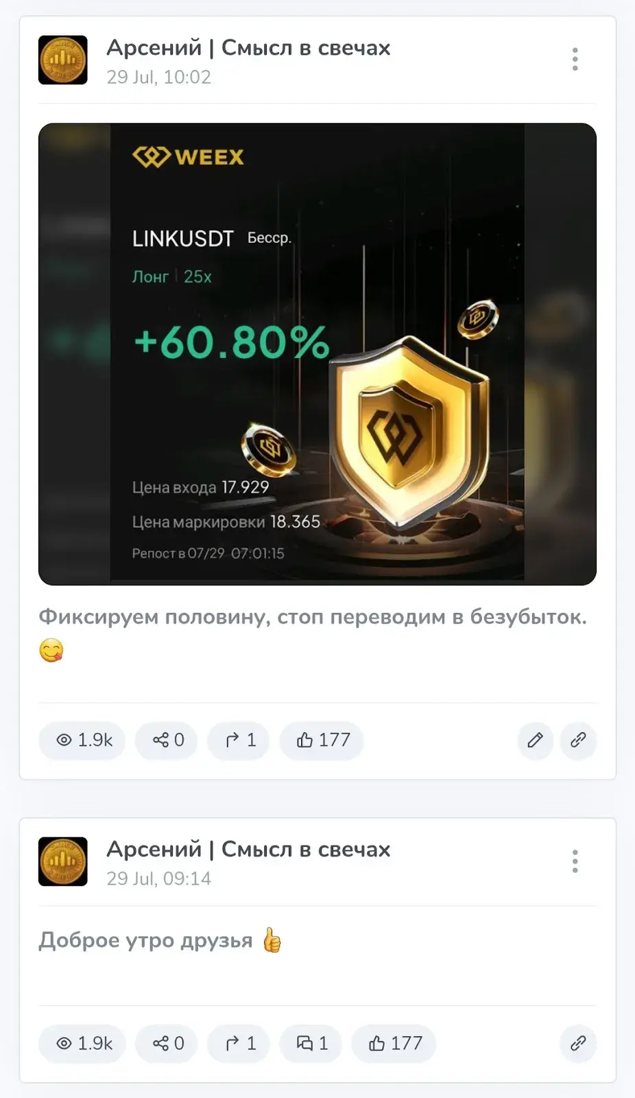 арсений смысл в свечах