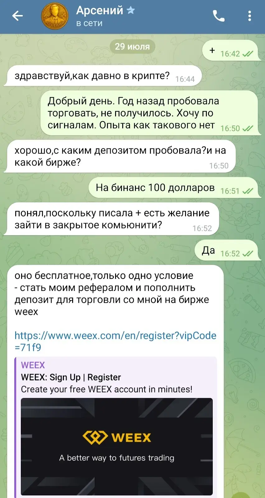 арсений смысл в свечах