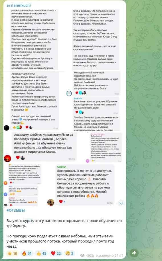 arslanmagomedov трейдер arslanmagomedov трейдер