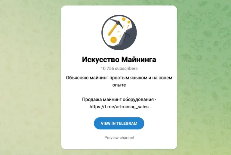 искусство майнинга искусство майнинга