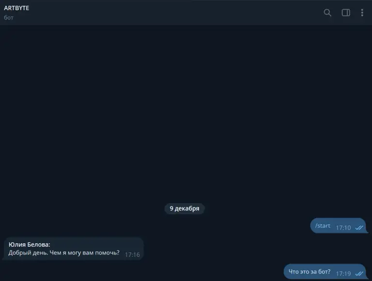 отзывы о чат боте artbyte в тг
