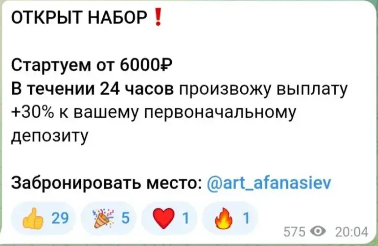 Артем Афанасьев телеграмм