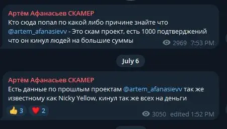 Канал Артем Афанасьев