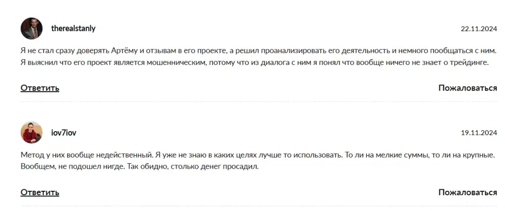 Artem Arbitr