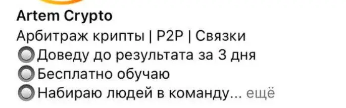 Artem Arbitr