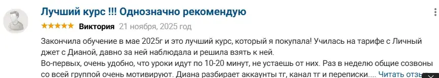 артем благо курс
