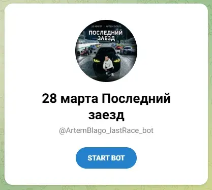 артем благо отзывы о курсе