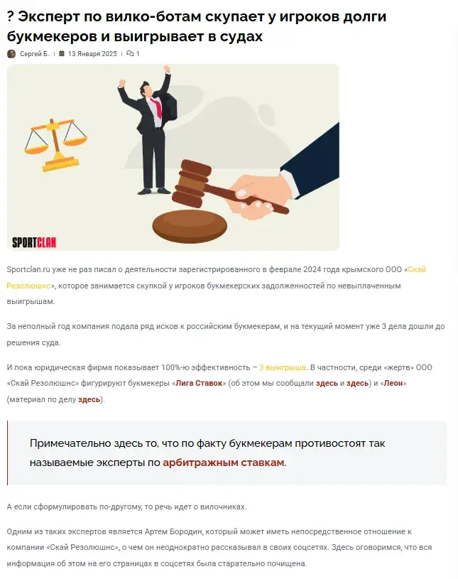 артем бородин всё или ничего отзывы