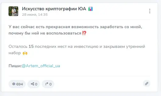 artem crypto отзывы