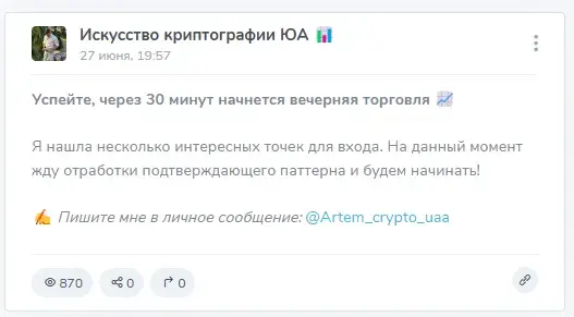 артем крипто