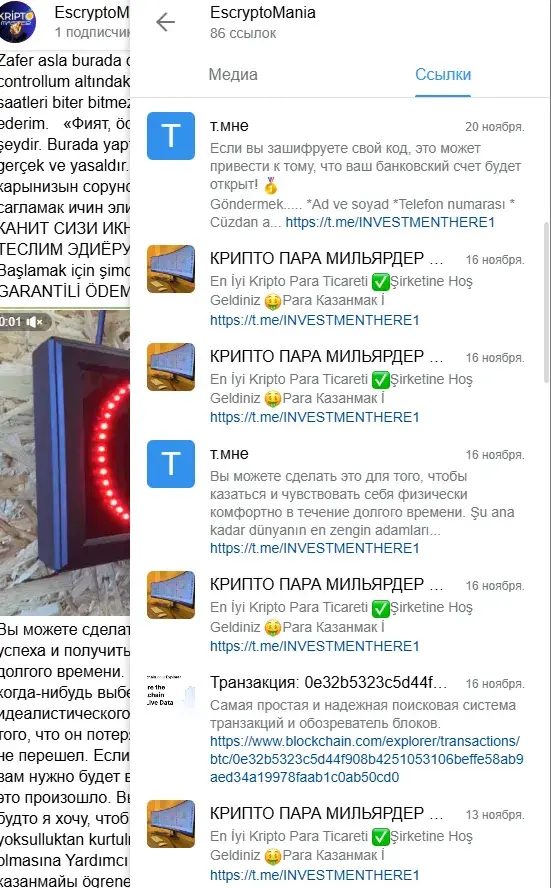 артем крипто отзывы
