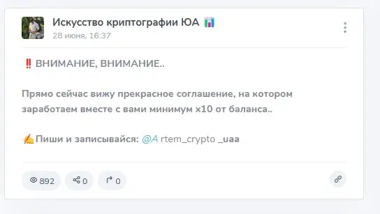 артем крипто развод