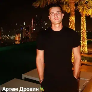 Артем Дровин — отзывы и рейтинг