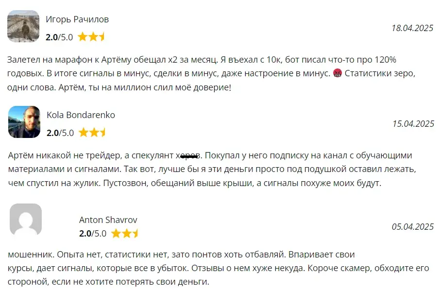 Artem Forex Bot