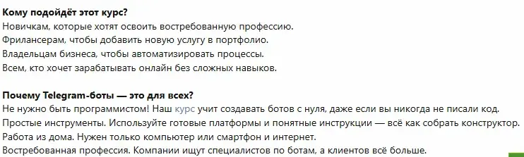 артем киреев курсы telegram 2025 отзывы