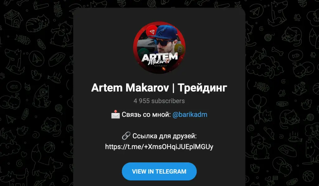 артем макаров трейдер отзывы артем макаров трейдер отзывы