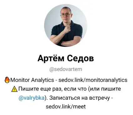 артем седов обучение отзывы