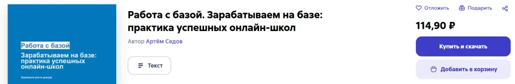 артем седов обучение отзывы