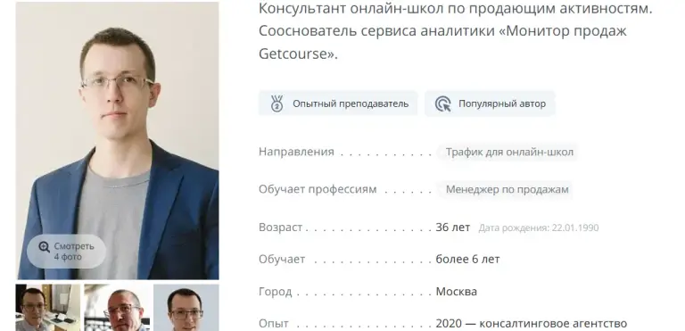 артем седов обучение отзывы