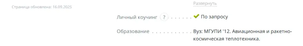 артем седов обучение отзывы