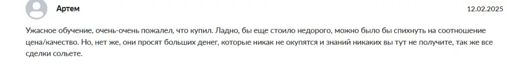 артем седов обучение отзывы