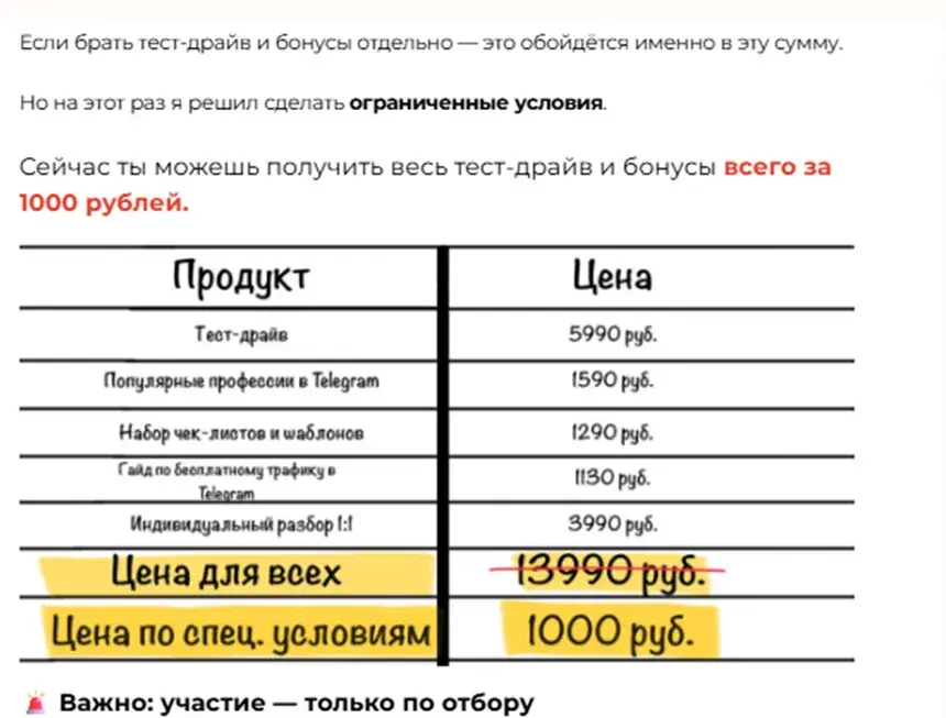 артем семенов телеграм