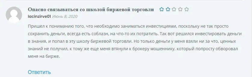 Отзывы о проекте Trendup Pro