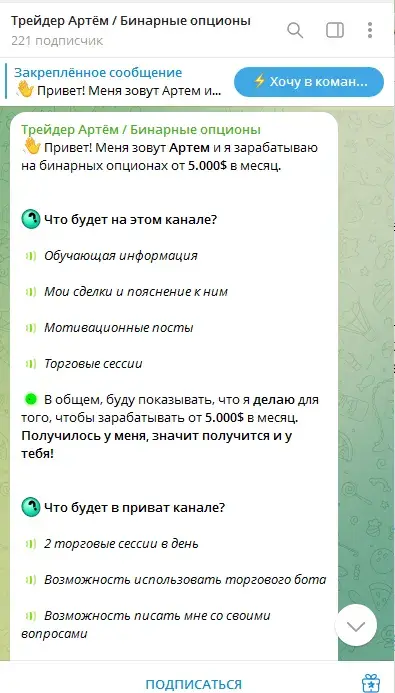 артем воронов крипта отзывы