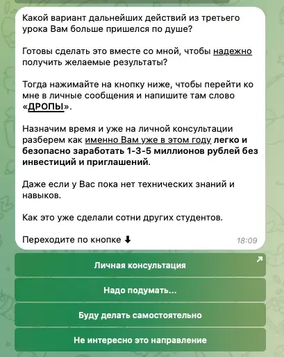 Бесплатное обучение по Заработку от Артема Воротникова