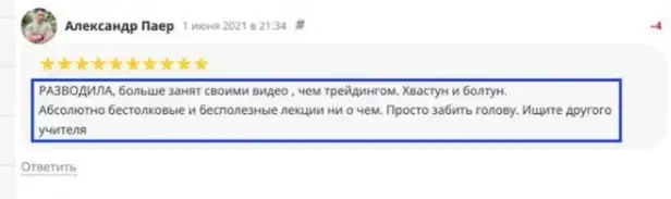 артем звездин рутуб