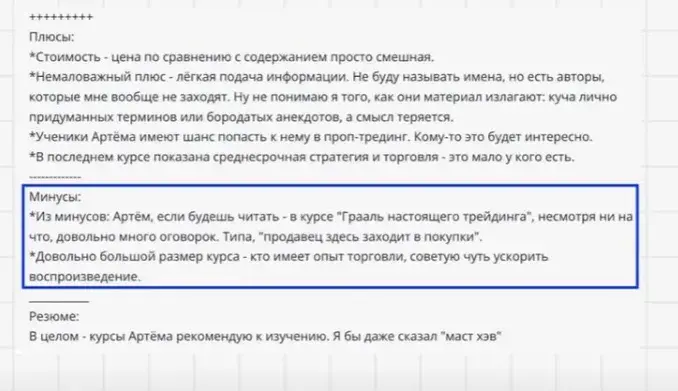 артем звездин вебинар