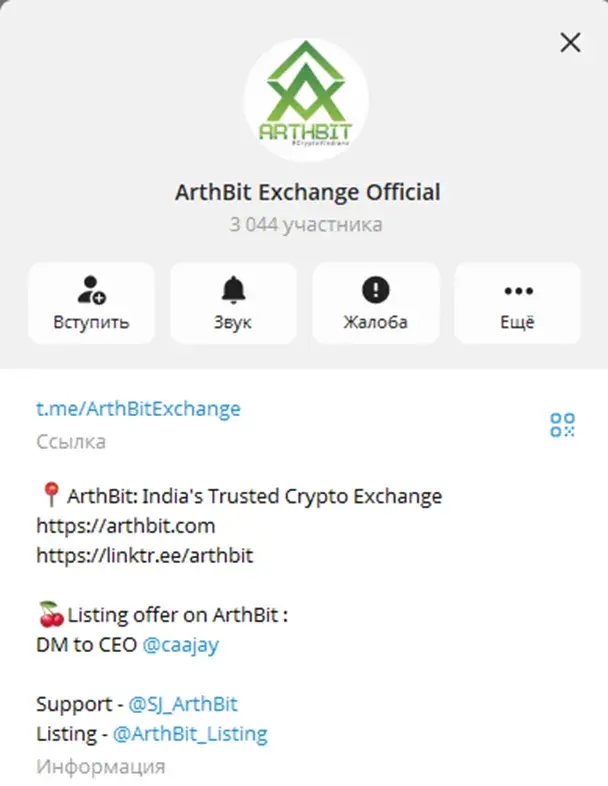 ArthBit Exchange Official