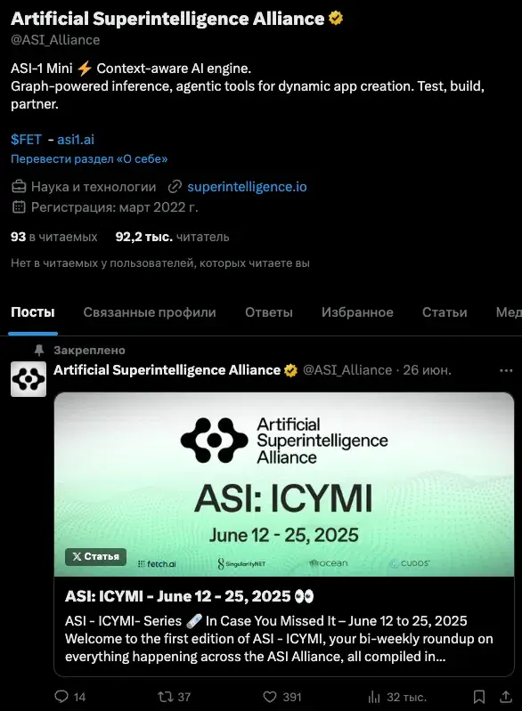asi alliance крипта