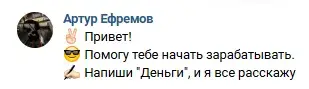 Артур Ефремов