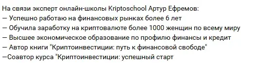 Артур Ефремов