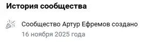 Артур Ефремов крипта отзывы