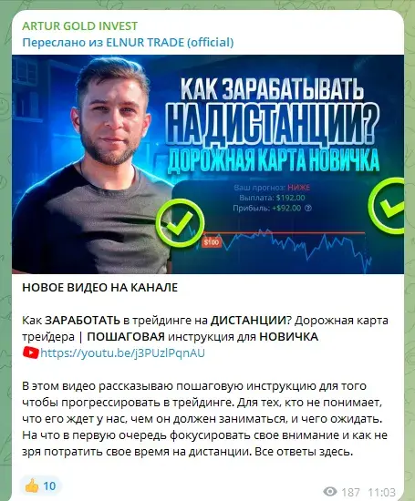 artur gold invest отзывы
